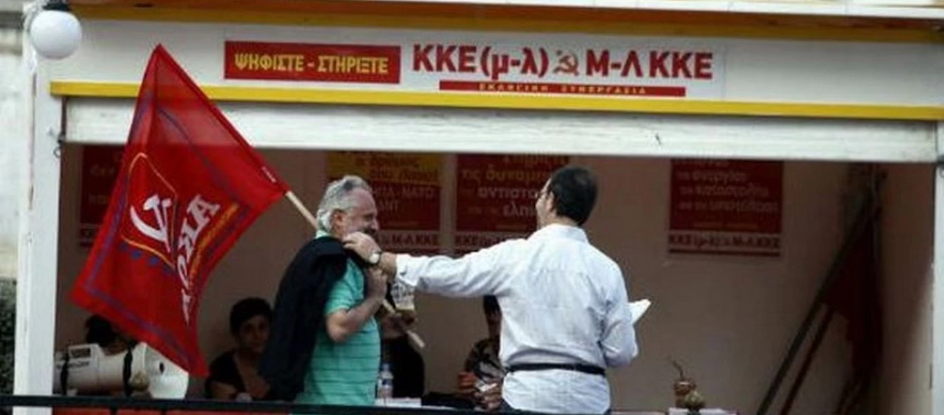 Μια αιώνια απορία - Τελικά τι διαφορά έχει το ΚΚΕ (μ-λ) με το Μ-Λ ΚΚΕ;